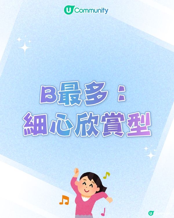 【心理測驗🍀】六條問題揭開您嘅「演唱會狂粉 DNA」