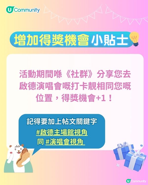 【心理測驗🍀】六條問題揭開您嘅「演唱會狂粉 DNA」
