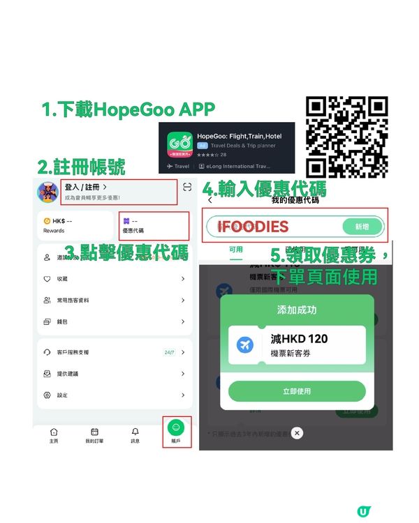 平飛優惠！大阪來回唔使千蚊！✈️