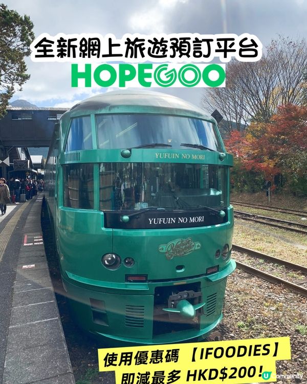 平飛優惠！大阪來回唔使千蚊！✈️