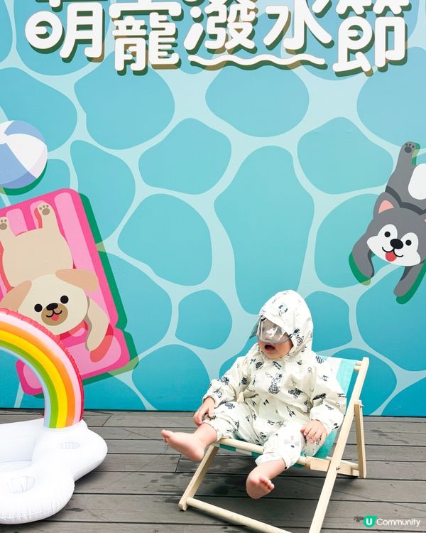 🐶💦 夏日玩水去！萌寵潑水節  🥳