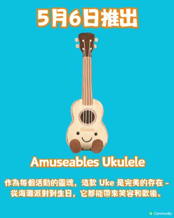 Jellycat新品登場🏝️14款新公仔率先睇‼️超甜椰青/粉紅色小珊瑚！充滿夏季氣息🌞