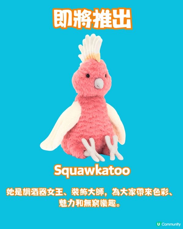 Jellycat新品登場🏝️14款新公仔率先睇‼️超甜椰青/粉紅色小珊瑚！充滿夏季氣息🌞