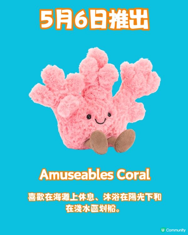 Jellycat新品登場🏝️14款新公仔率先睇‼️超甜椰青/粉紅色小珊瑚！充滿夏季氣息🌞