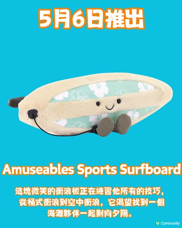 Jellycat新品登場🏝️14款新公仔率先睇‼️超甜椰青/粉紅色小珊瑚！充滿夏季氣息🌞