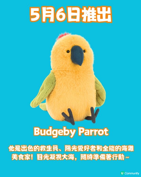 Jellycat新品登場🏝️14款新公仔率先睇‼️超甜椰青/粉紅色小珊瑚！充滿夏季氣息🌞