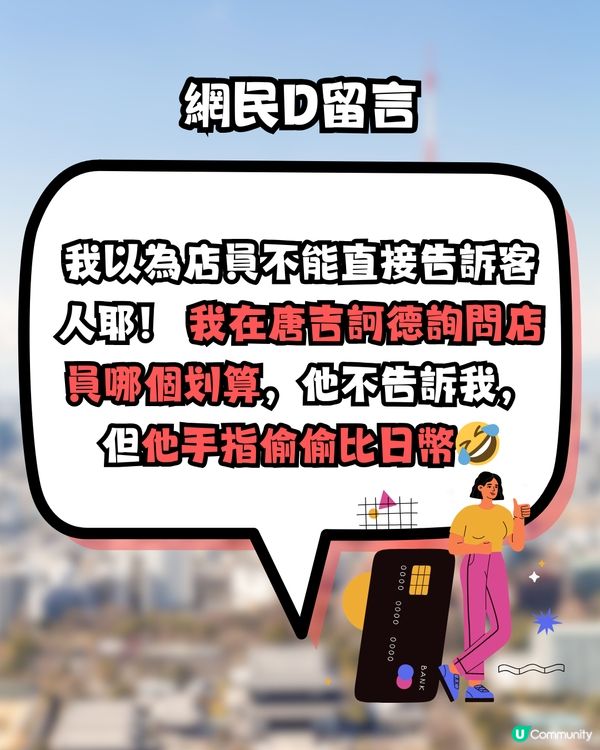 日本旅遊碌卡注意！1招教你避開信用卡海外簽賬手續費陷阱！