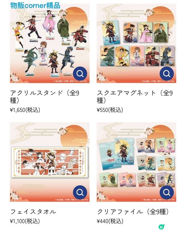 ⛩️去大阪城順道探戰國柯南⚔️