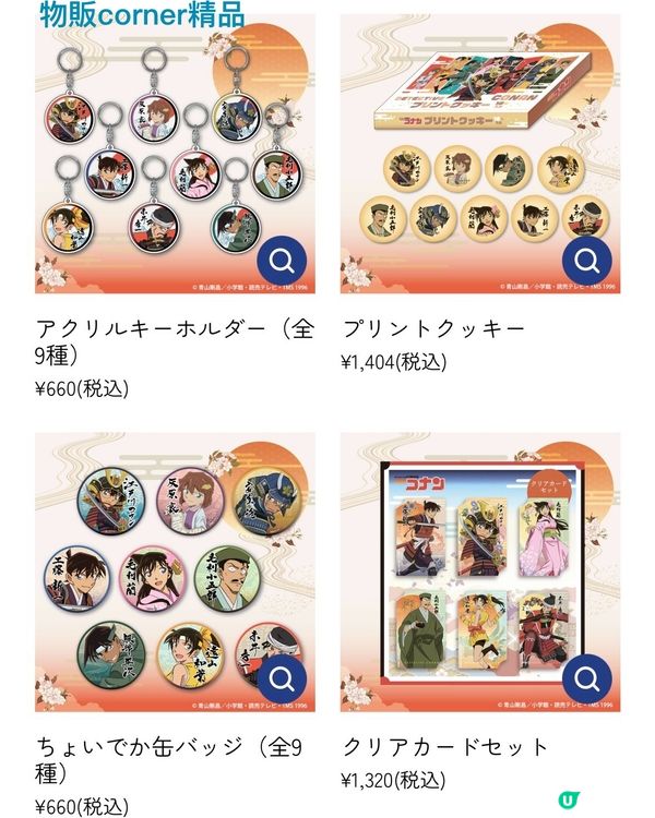 ⛩️去大阪城順道探戰國柯南⚔️