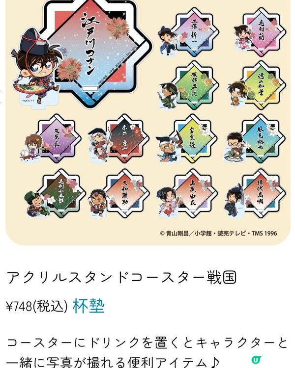 ⛩️去大阪城順道探戰國柯南⚔️