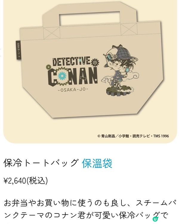 ⛩️去大阪城順道探戰國柯南⚔️