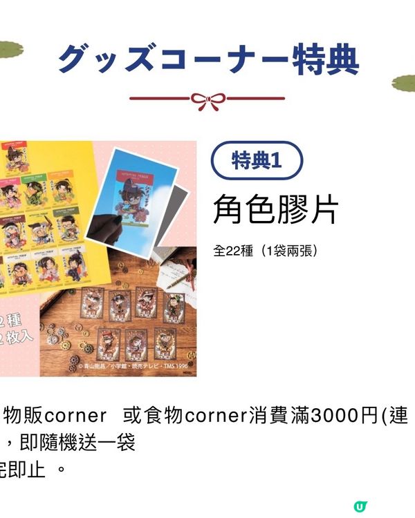 ⛩️去大阪城順道探戰國柯南⚔️