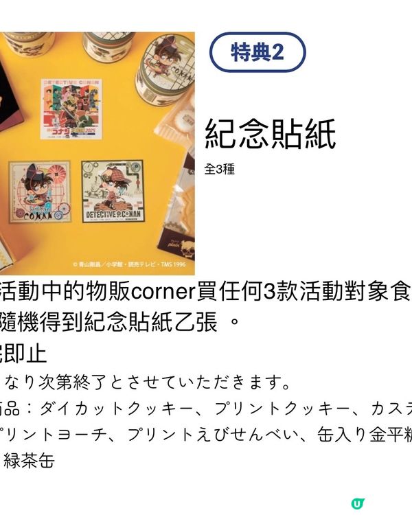 ⛩️去大阪城順道探戰國柯南⚔️