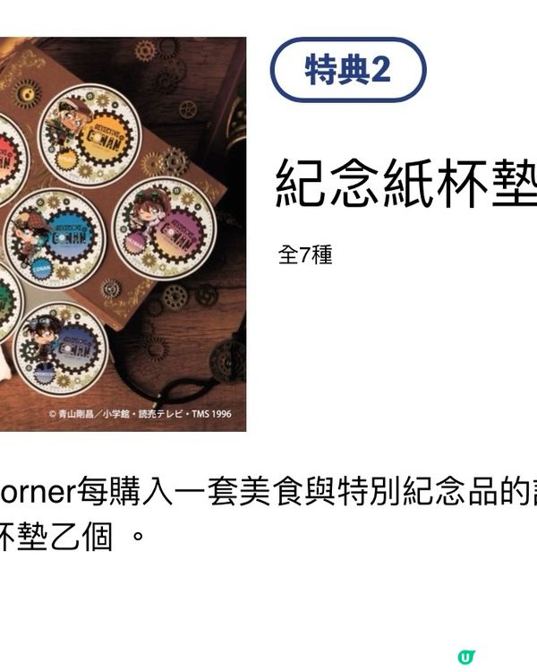 ⛩️去大阪城順道探戰國柯南⚔️