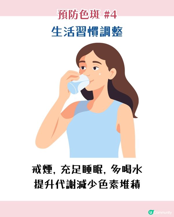 【色斑預防攻略】6個習慣令斑點不再來！6大成因☀️4類人容易長斑！