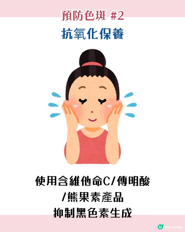 【色斑預防攻略】6個習慣令斑點不再來！6大成因☀️4類人容易長斑！