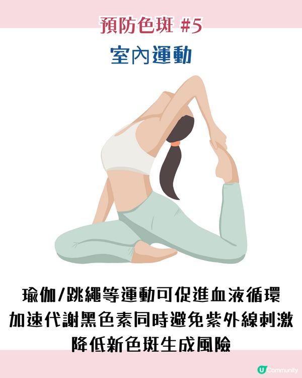 【色斑預防攻略】6個習慣令斑點不再來！6大成因☀️4類人容易長斑！