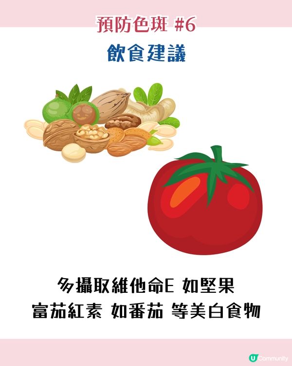 【色斑預防攻略】6個習慣令斑點不再來！6大成因☀️4類人容易長斑！