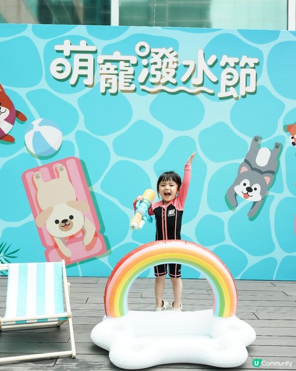 📍HomeSquare搞咗個萌寵潑水節 