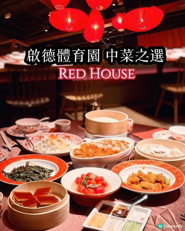 喺啟德體育園搵到好食嘅中菜