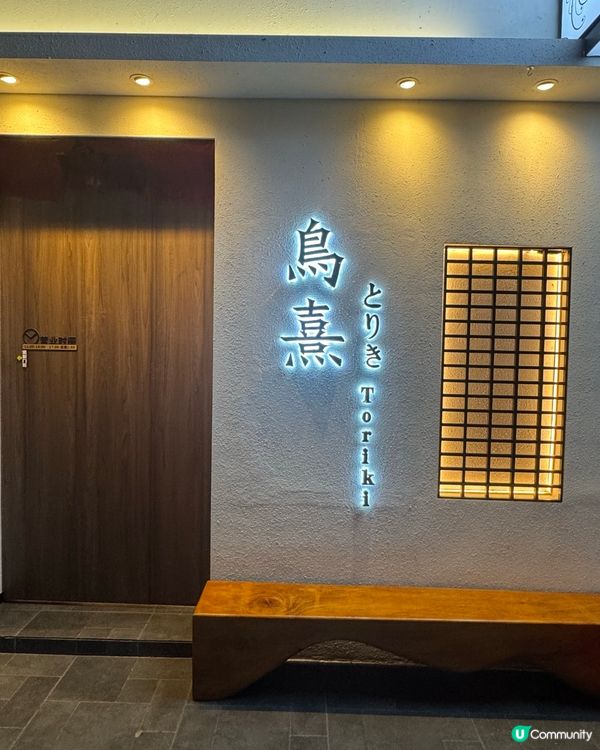 📍珠海 | 燒鳥串物天花板