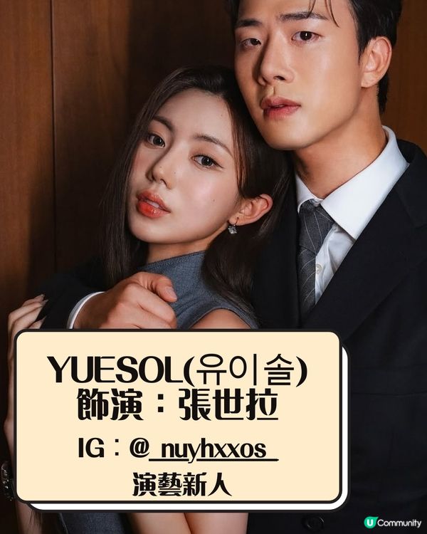 韓國爆紅網劇《不得不做的室友》畫面睇到心跳面紅！