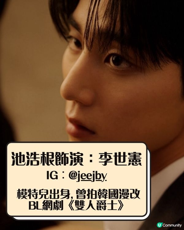 韓國爆紅網劇《不得不做的室友》畫面睇到心跳面紅！