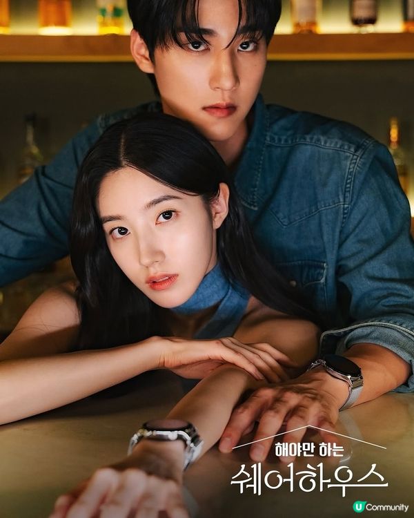 韓國爆紅網劇《不得不做的室友》畫面睇到心跳面紅！