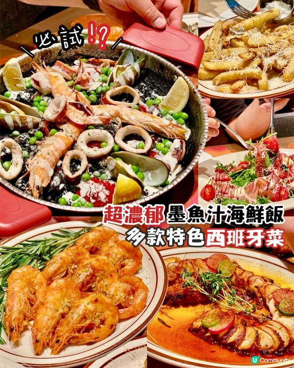 ✨深圳🇨🇳-⚠️💬人氣西班牙菜餐廳還未試⁉️💢性價比高‼️📣見內文✨