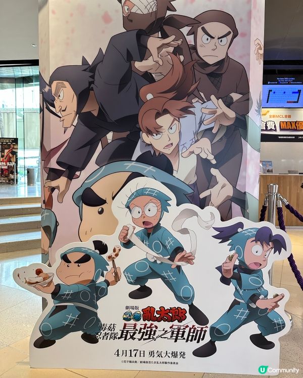 🏯 《 劇場版忍者亂太郎毒菇忍者隊最強之軍師 》