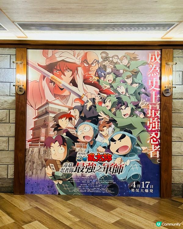 🏯 《 劇場版忍者亂太郎毒菇忍者隊最強之軍師 》