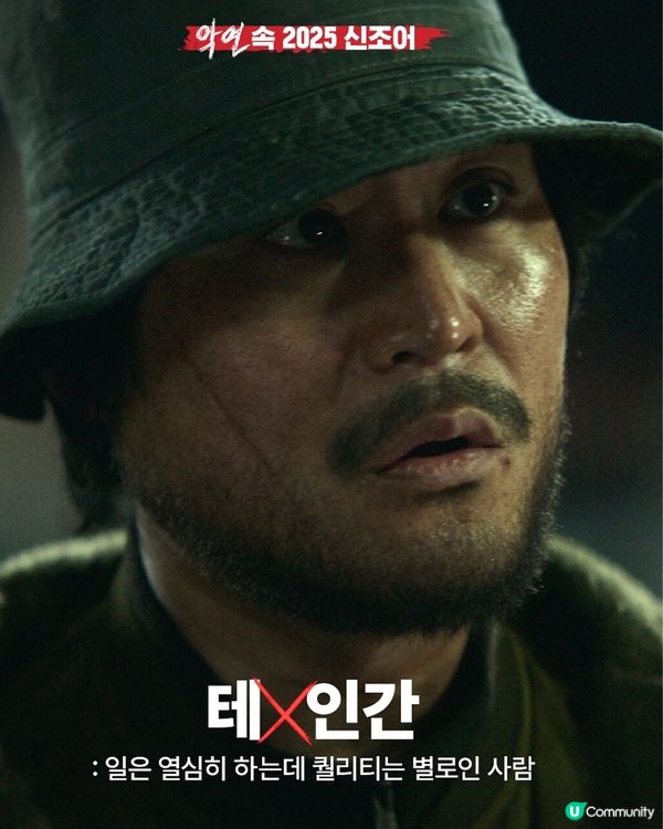 Netflix韓劇《惡緣》全員惡人緊張極刺激！李光洙渣男角色演技大躍進