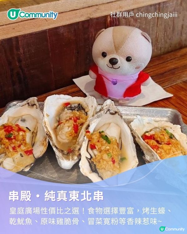 【復活節深圳好去處】爆紅網民推介🔥！