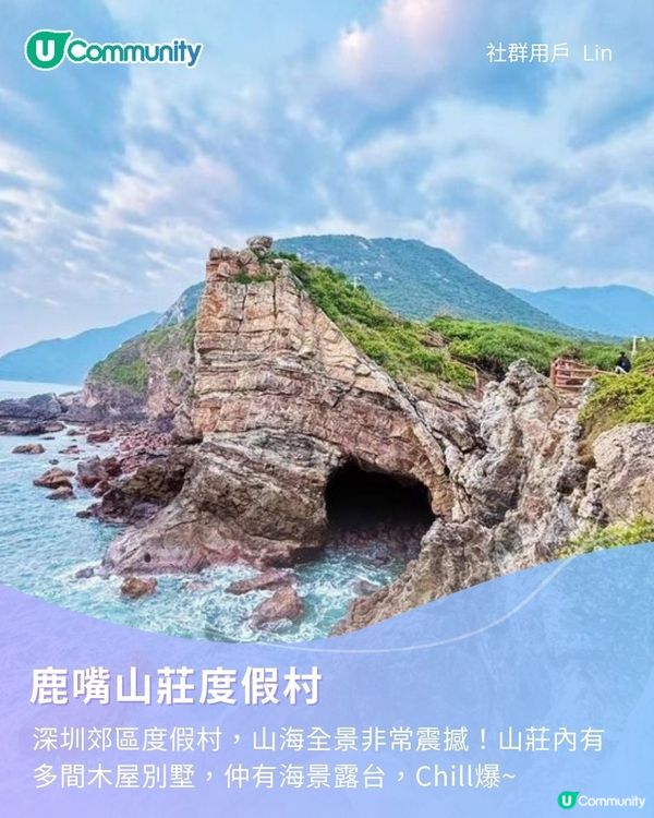 【復活節深圳好去處】爆紅網民推介🔥！