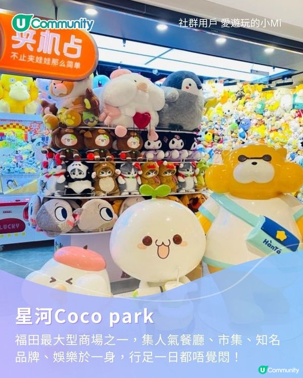 【復活節深圳好去處】爆紅網民推介🔥！