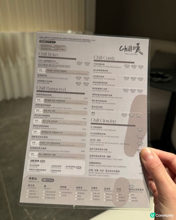 【⁠旺角｜Chill 嘆！Massage】