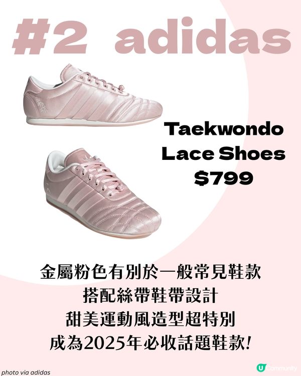 少女心爆發！2025最值得入手的8大櫻花粉波鞋清單🌸adidas/PUMA夢幻配色