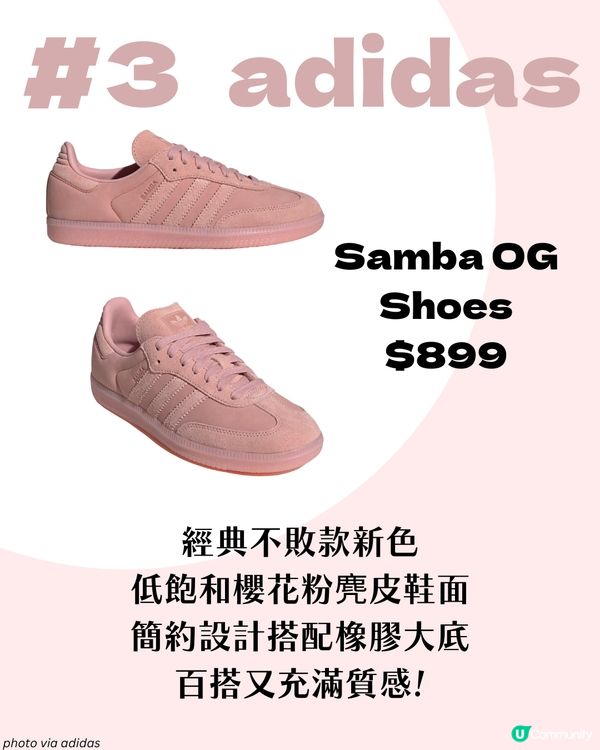少女心爆發！2025最值得入手的8大櫻花粉波鞋清單🌸adidas/PUMA夢幻配色