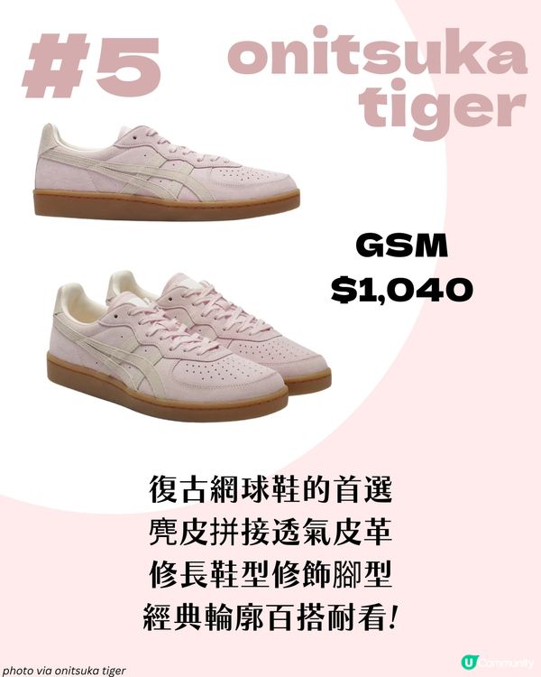 少女心爆發！2025最值得入手的8大櫻花粉波鞋清單🌸adidas/PUMA夢幻配色