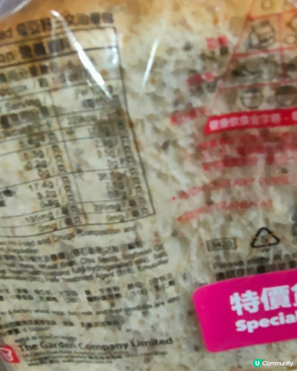 嘉頓奇亞籽三文治麥包試食報告！😋🥪