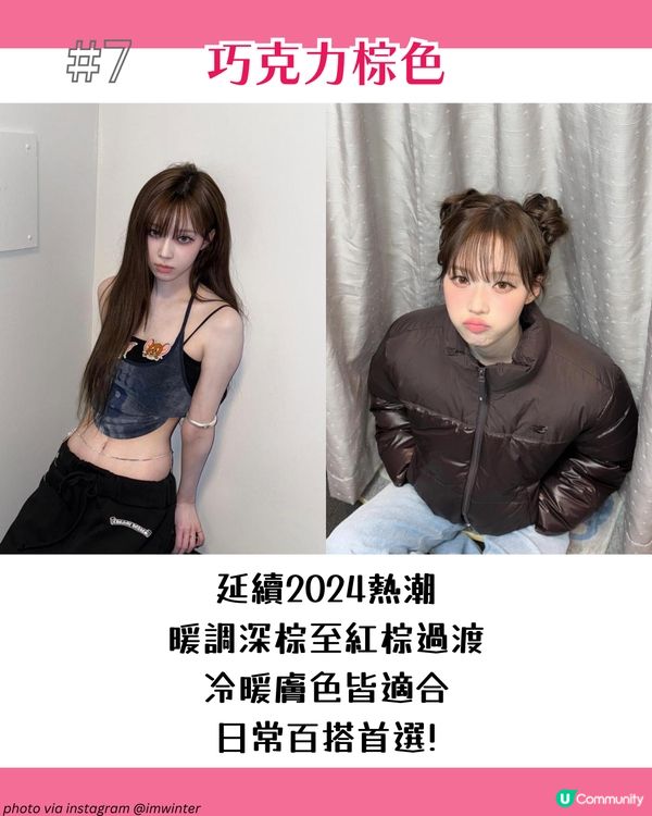 【2025夏日髮色圖鑑】8款女星同款髮色！必染「蜂蜜奶茶棕」溫柔系天花板、「黑茶色」偽素顏心機首選