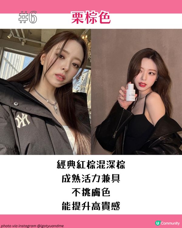 【2025夏日髮色圖鑑】8款女星同款髮色！必染「蜂蜜奶茶棕」溫柔系天花板、「黑茶色」偽素顏心機首選