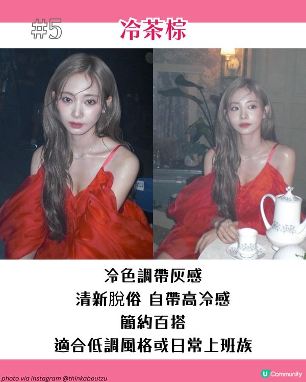 【2025夏日髮色圖鑑】8款女星同款髮色！必染「蜂蜜奶茶棕」溫柔系天花板、「黑茶色」偽素顏心機首選