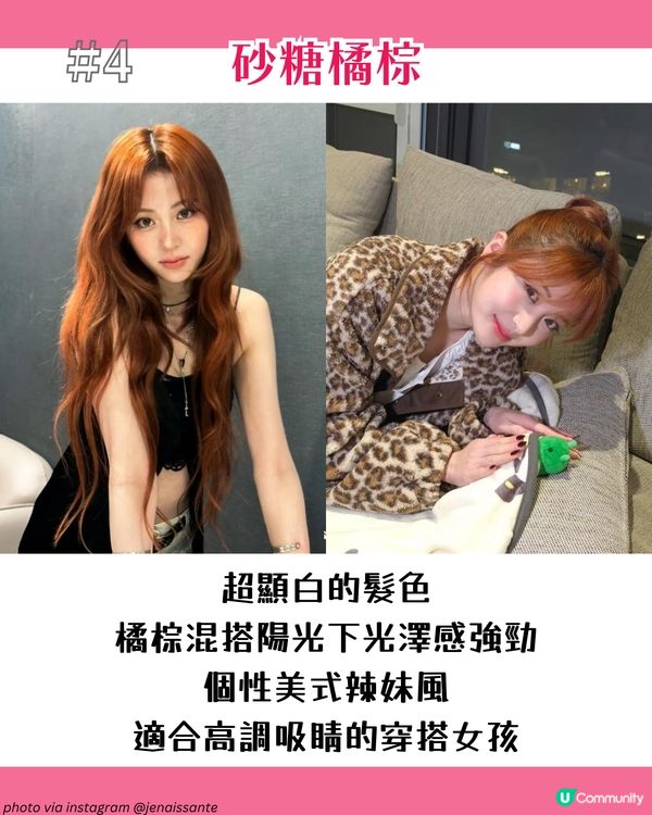 【2025夏日髮色圖鑑】8款女星同款髮色！必染「蜂蜜奶茶棕」溫柔系天花板、「黑茶色」偽素顏心機首選