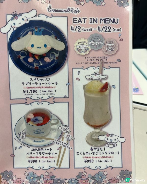 東京美食🍽️🧁💙Cinnamonroll 肉桂狗cafe 可愛