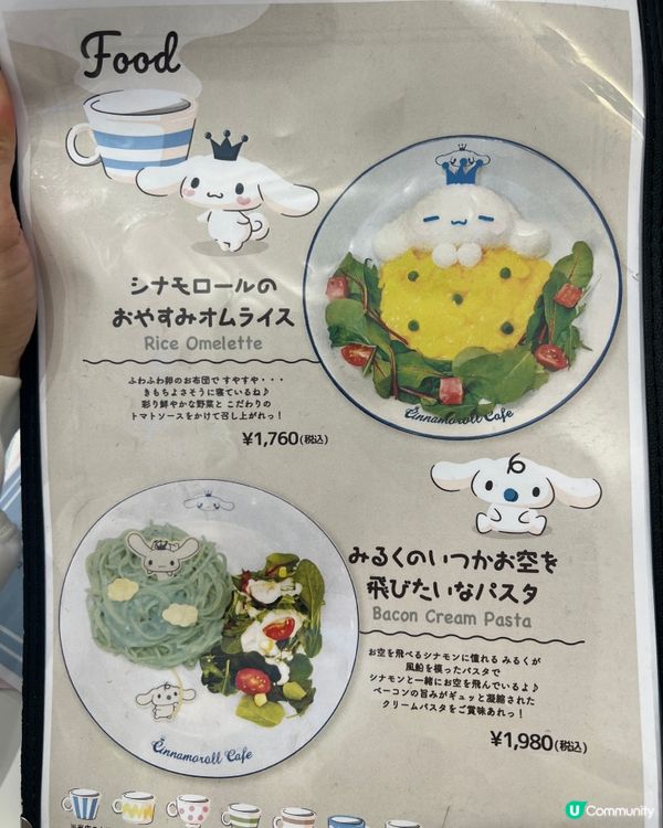 東京美食🍽️🧁💙Cinnamonroll 肉桂狗cafe 可愛