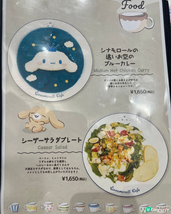 東京美食🍽️🧁💙Cinnamonroll 肉桂狗cafe 可愛