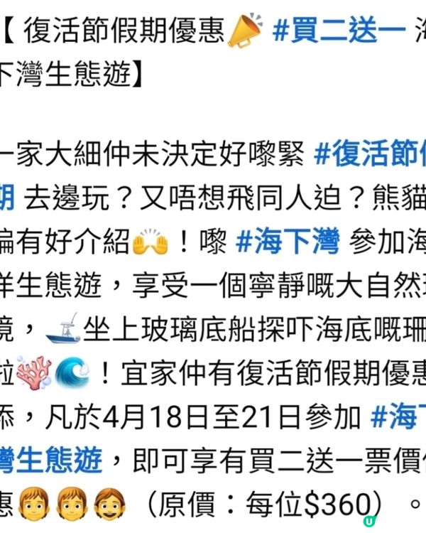 復活節欣賞珊瑚