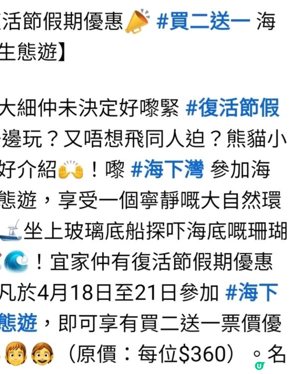 復活節欣賞珊瑚