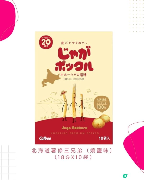 日本掃貨攻略🤫  免稅購物平台幫你慳錢慳時間！